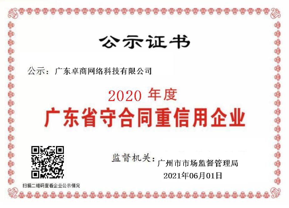 企业荣誉